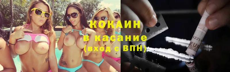 КОКАИН 97%  купить   Вышний Волочёк 